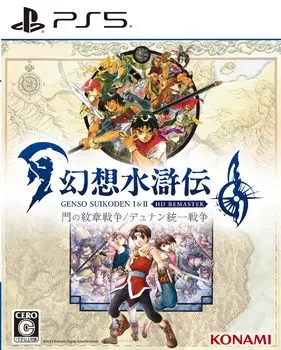 Suikoden I II HD Remaster Gate Crest War Dunan Unification War PS5 версия Famitsu DX Pack I 3D Crystal основной и / (Я персонаж)