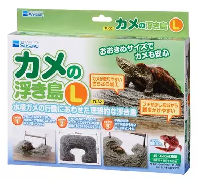 Suisaku Turtle Floating Island L size