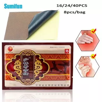 Sumifun 8 шт./пакет Шаолинь странный пластырь по рецепту обезболивающий пластырь травяной пластырь 16pcs/2bag коричневый