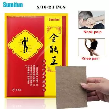 Sumifun 8 шт./пакет всемогущий король патч шеи, плеч, талии и ног пластырь обезболивающий пластырь травяной пластырь