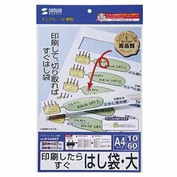 Сумка для палочек для еды Sanwa Supply Inkjet/большая JP-HASHI1
