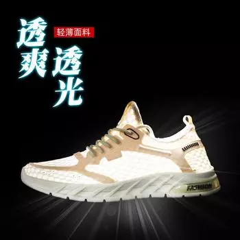 Summer fly-woven mesh thin sports shoes men s single mesh casual shoes breathable comfortable soft sole fashionable versatile running shoes 39 бежевый