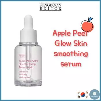 [SUNGBOON EDITOR] Apple Peel Glow Skin Smoothing Serum Plain 30ml