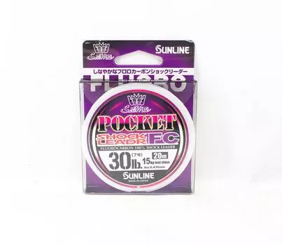 Sunline Fluorocarbon Leader Pocket FC Shock 20м #7 30lb 0.435мм (6572) чистый