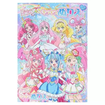 Sunstar Канцелярские товары Фильм PreCure All Stars F Sparkly B5 Раскраска