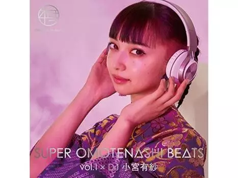 SUPER OMOTENASHI BEATS vol.1 x DJ Komiya Arisa CD Blu-ray AVCD-96363 НОВИНКА