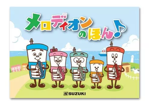 SUZUKI Мелодион Книга