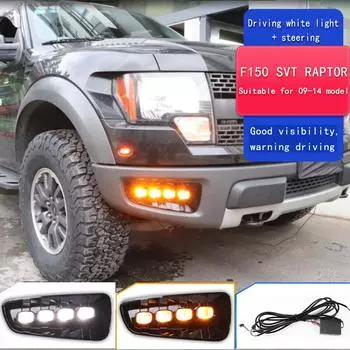 Светодиодные дневные ходовые огни DRL для Ford Raptor SVT F150 2009 2010 2011 2012 2013 2014 с указателем поворота, желтые противотуманные фары белый/жёлтый
