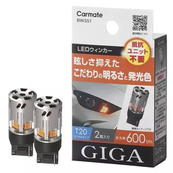Светодиодный указатель поворота для автомобиля CARMATE GIGA S600 T20 600 лм, 2 шт., инспекционный BW351, янтарный [легкая замена/совместимость с транспортным средством] янтарь