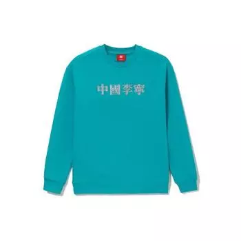 Свободный свитер с круглым вырезом и принтом логотипа серии Li Ning Lingzhi, мужская толстовка Kingfisher-Green AWDRF49-3 S