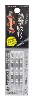 Takagi EARTH MAN Double Head Torsion Bit Slim x 65mm Set of 3 +2 ST2-65A