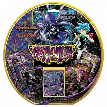 TAKARA TOMY Duel Masters TCG Start WIN Супер Колода Зло Атака Бездны DM23-SP1
