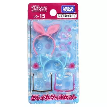 Takara Tomy Licca-chan LG-15 Модный набор товаров Игрушка для игры в переодевание Возраст 3+