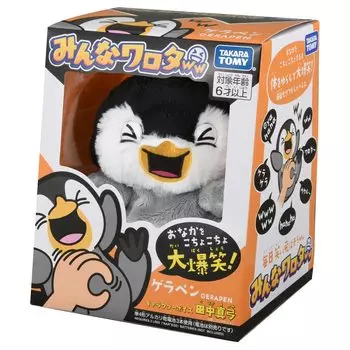 Takara Tomy Minna Awesome Galley Pen