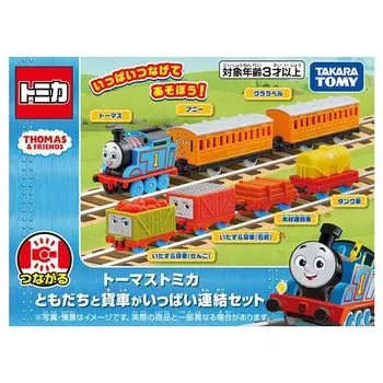 Takara Tomy Thomas Tomica Friends and Freight Cars Connecting Set Мини-машинка Игрушка Возраст 3+
