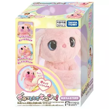 TAKARA TOMY Tight and tight! Amaenbo rabbit