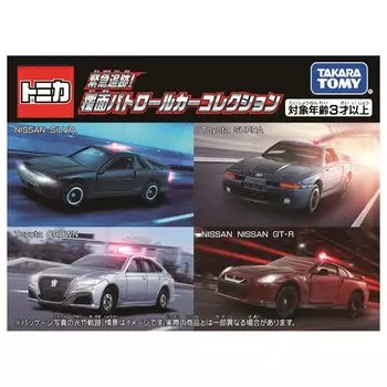 Takara Tomy Tomica Gift Emergency Tracking Masked Patrol Car Collection Mini Car Toy Ages 3+