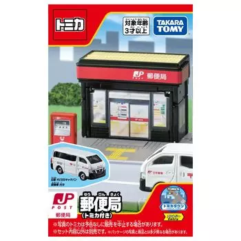Takara Tomy Tomica Tomica Town Post Office (with Tomica) Mini Car Toy Ages 3+