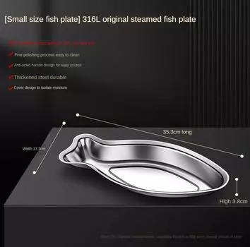 Тарелка для рыбы из нержавеющей стали 316L, прочная домашняя посуда, креативный пищевой диск, кухонная усовершенствованная большая тарелка для рыбы на пару с крышкой, новая