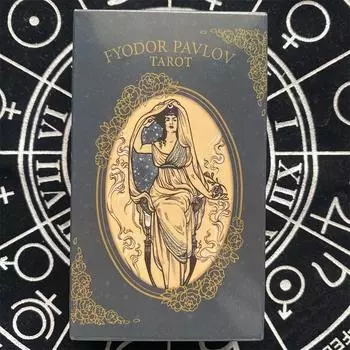 Таро Федора Павлова, карты Таро в рисованном стиле, настольные игровые карты-головоломки для гадания и игрушки для гадания Fyodor Pavlov Tarot