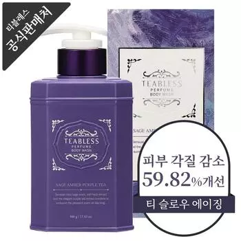 Tbless Purple Tea Парфюмированный гель для душа с цветочно-древесным ароматом, 500 г, 1 шт.