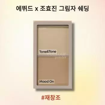 Тени для растушевки Etude Shadow 5 г, нет. 3 Пересвет, 1 шт.