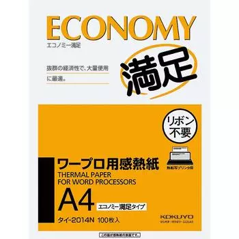 Термобумага KOKUYO для текстового процессора Economy Satisfaction Type A4 Thailand-2014