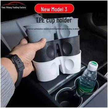 Tesla Model 3 Центральная консоль держатель стакана силиконовый ограничитель silicone water cup чёрный