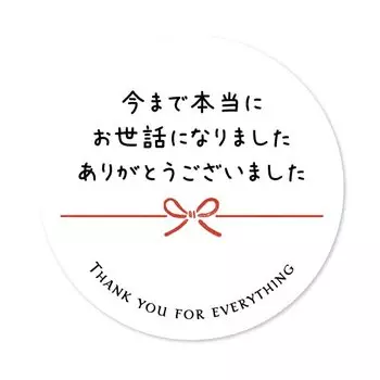 Thank you for your help sticker shape 40mm pieces (round (24 -2-b))
