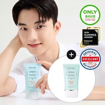 [Видеозвонок Boyz Q] План защиты от загрязнения Dewy Tree Urban Shade 1+1 (50 мл + 50 мл), корейский солнцезащитный крем