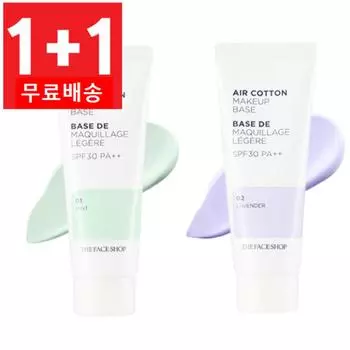 The Face Shop Основа под макияж Air Cotton 35 мл, 01 Мята + 02 Лаванда, 1 шт.