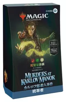 The Gathering Karloff Manor Murders Commander Deck Японская версия MTG Коллекционная карта Wizards of the Coast MKM D30271400 Magic Идеальная маскировка