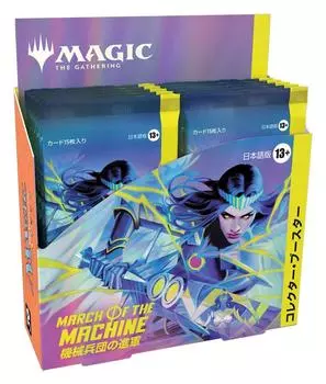 The Gathering March of the Mechanical Corps Collector Booster Японская версия 12 шт. Коллекционная карта MTG Wizards of the Coast D17911400 Magic