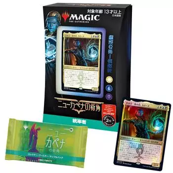 The Gathering New Kapena Street Corner Commander Deck Японская версия A коллекционной карты Tonight MTG Wizards of the Coast C95161400 Magic