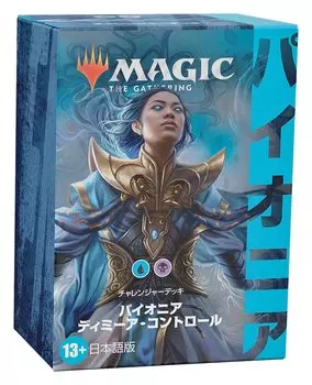 The Gathering Pioneer Challenger Deck 2022 Японская версия Pioneer Dimir Control MTG Коллекционная карта Wizards of the Coast C99891400 Magic