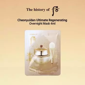 The History of Whoo Cheonyuldan Ultimate Регенерирующая ночная маска 4мл x 10шт 4ml x 10pcs