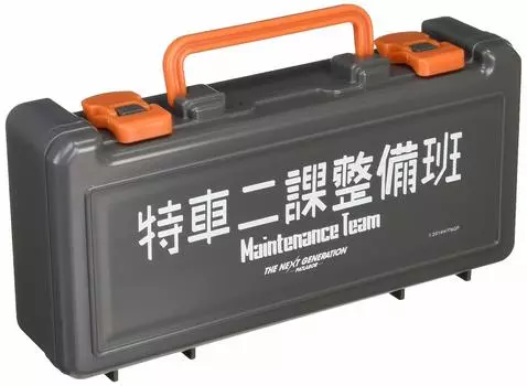 THE NEXT GENERATION PATLABOR Special Vehicle Section 2 Maintenance Team Toolbox