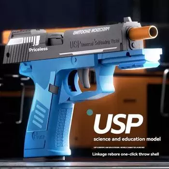 Throw Shell USP игрушечный пистолет модель антистрессовый пистолет ручной пистолет не стреляет Fidget Gun страйкбол для мужчин взрослых мальчиков подарки на день рождения