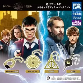 Типы коллекционных предметов Magical World Diecast Набор Gacha Gacha Capsule Toy [4 (Полный Полный)]
