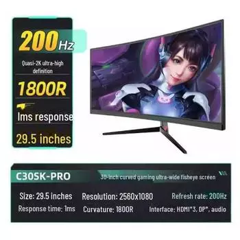 Titan Legion C30SK PRO 29,5-дюймовый изогнутый игровой монитор 2K, 200 Гц, функция Smart Split Screen