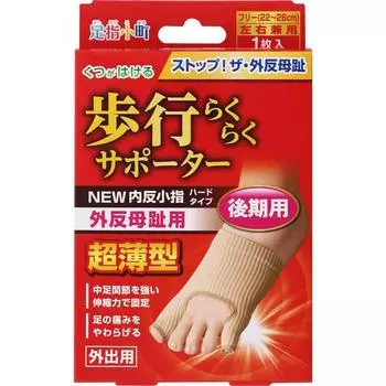 Toe Komachi Minoura Co Operation Toe Komachi Easy Walking Supporter Hallux Valgus And Miset Colafoot Heart Type