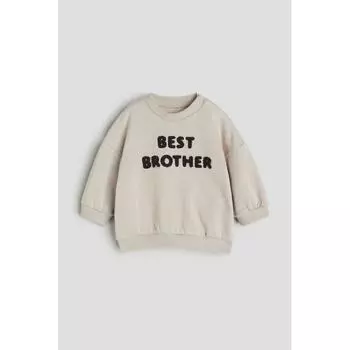 Толстовка HM Family Бежевая Best Brother