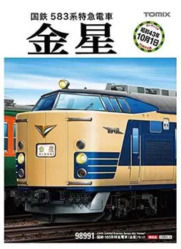 TOMIX N gauge limited 583 series limited express train Venus set 12 cars 98991 железнодорожная модель поезда (первый заказ производителя ограниченное производство)