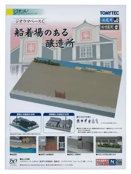 Tomytec Geocolle Extra Diorama Base C Brewery with a dock Diorama supplies