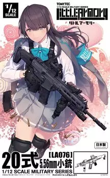 Tomytec Little Armory LA076 Type 20 rifle plastic model 5.56mm
