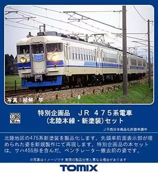 Tomytec TOMIX HO Gauge Special Project 475 Series Hokuriku Main Line New Paint Set 6 Cars HO-9094 Железнодорожная модель поезда