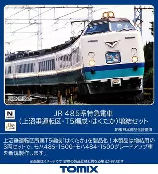 TOMYTEC TOMIX N Gauge JR 485 Series Kaminutari Driving District T5 Formation Hakutaka Дополнительный набор 98834 Железнодорожная модель поезда белый