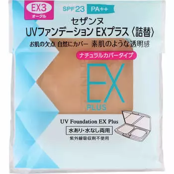 Тональная основа CEZANNE Sezanne UV Foundation EX Plus Refill EX3 Ochre Skin Makeup Для создания пушистого покрытия используйте сухую пуховку и слегка разгладьте пудру на коже.. Фо