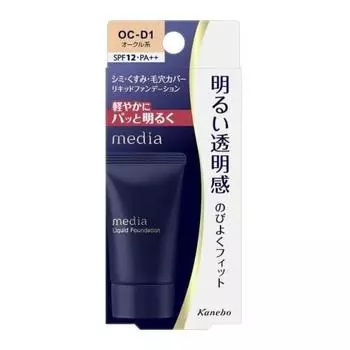 Тональная основа Kanebo Media Liquid R OC-D1 30 г