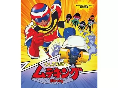 TONDEMO SENSHI MUTEKING 2 Blu-ray BFTD-0414 Библиотека воспоминаний аниме, том 128
